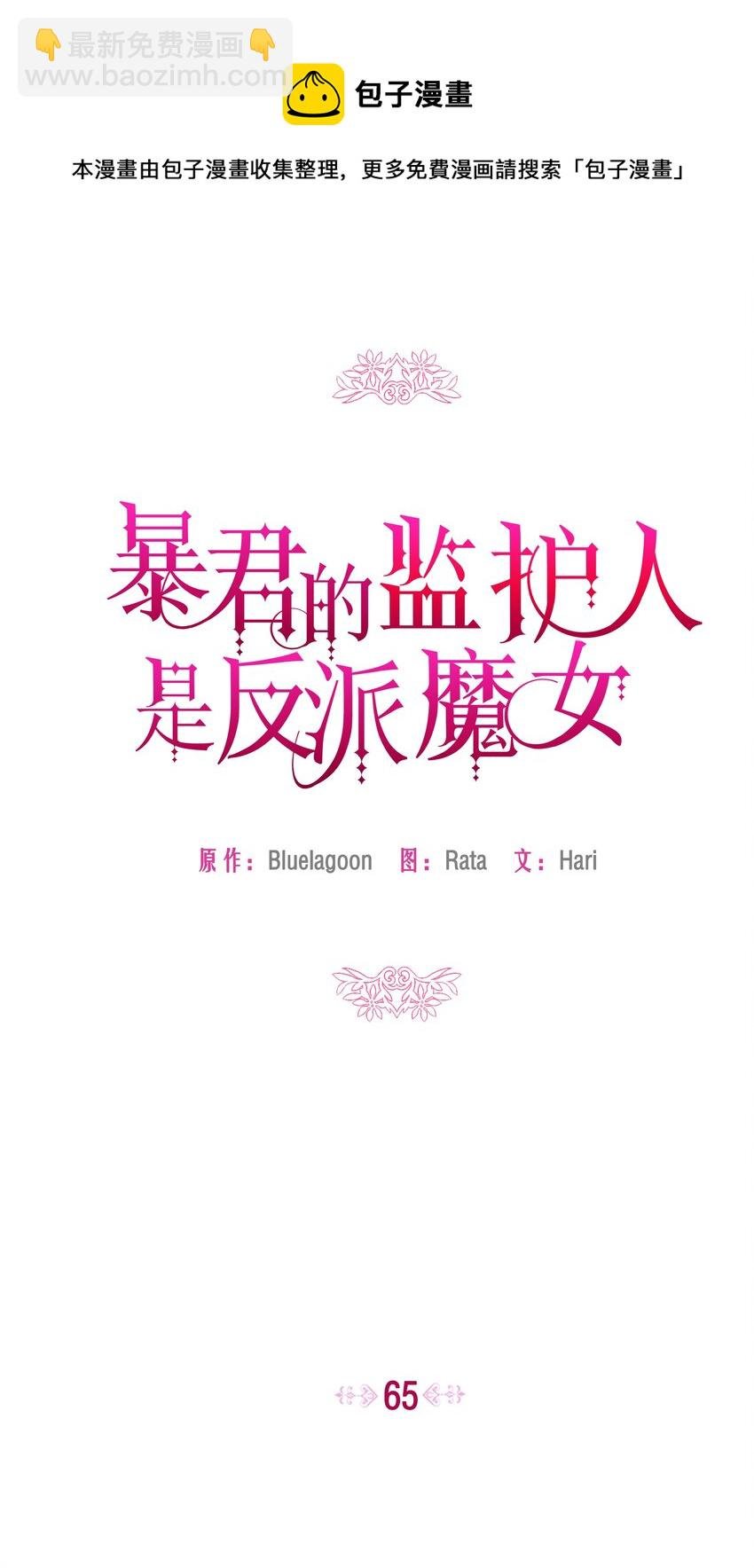 065 要被发现了吗