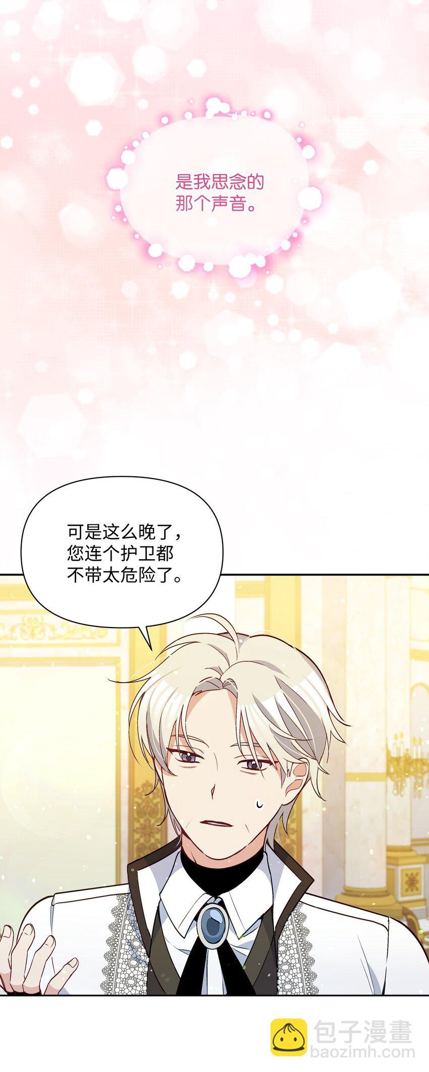 065 要被发现了吗