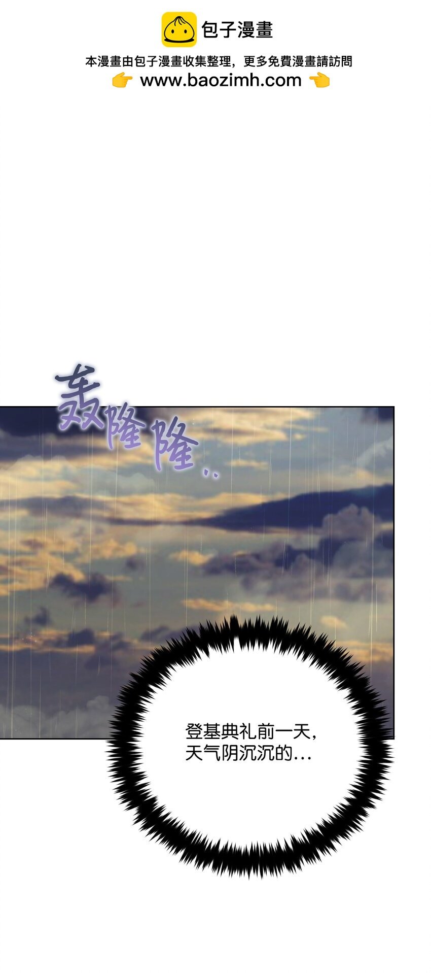 071 女主登场