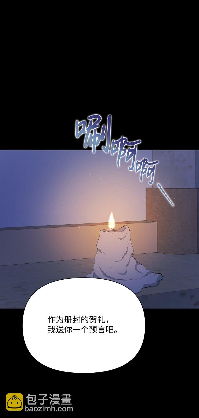 071 女主登场