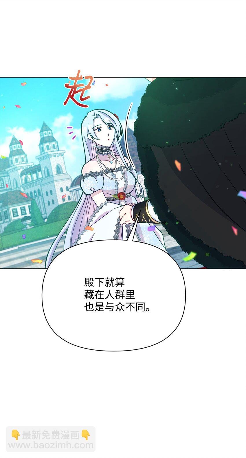 071 女主登场