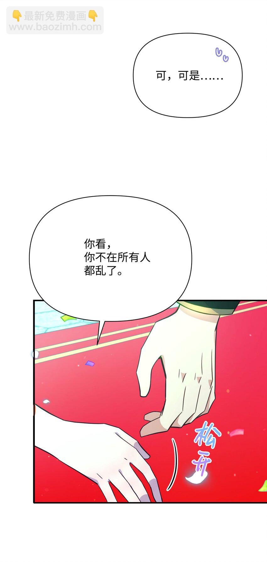 071 女主登场