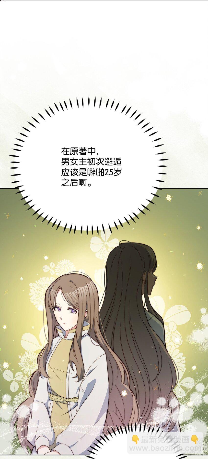 072 小哭包长大了