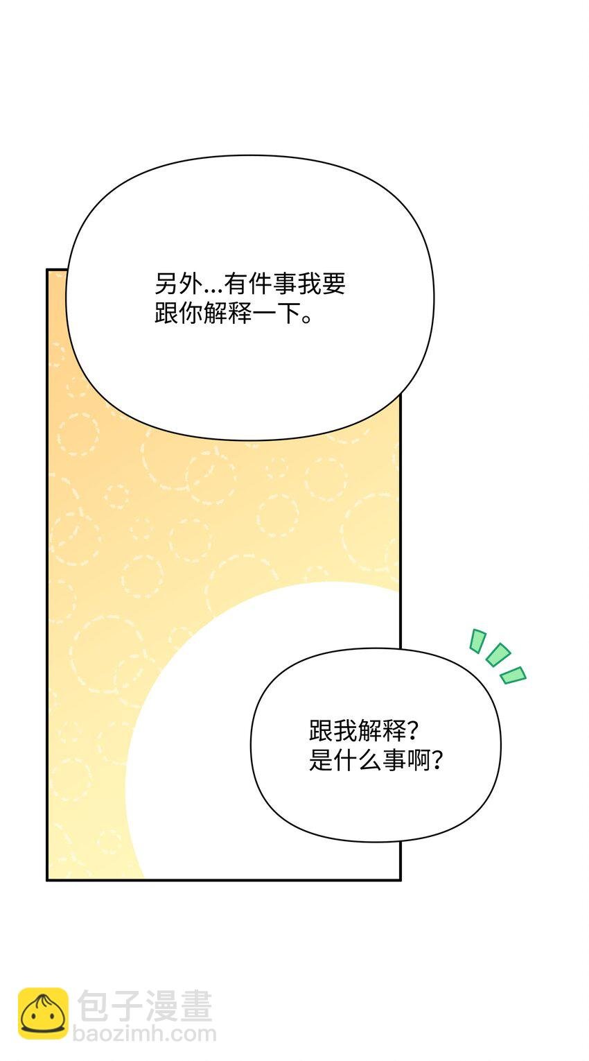 074 谣言四起