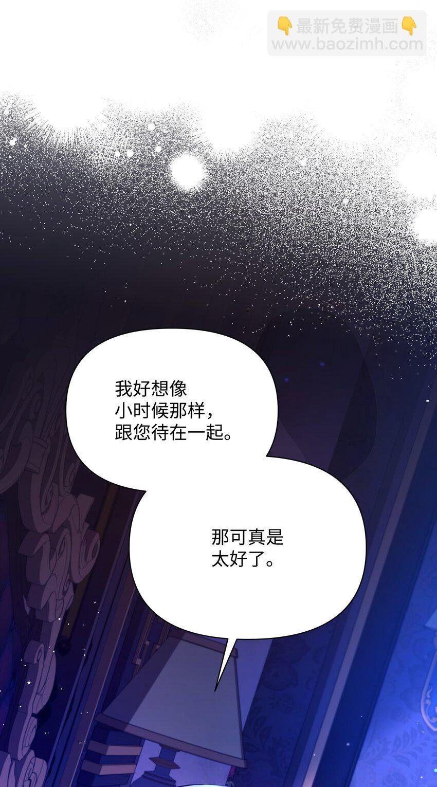 75 爱撒娇的噼啪