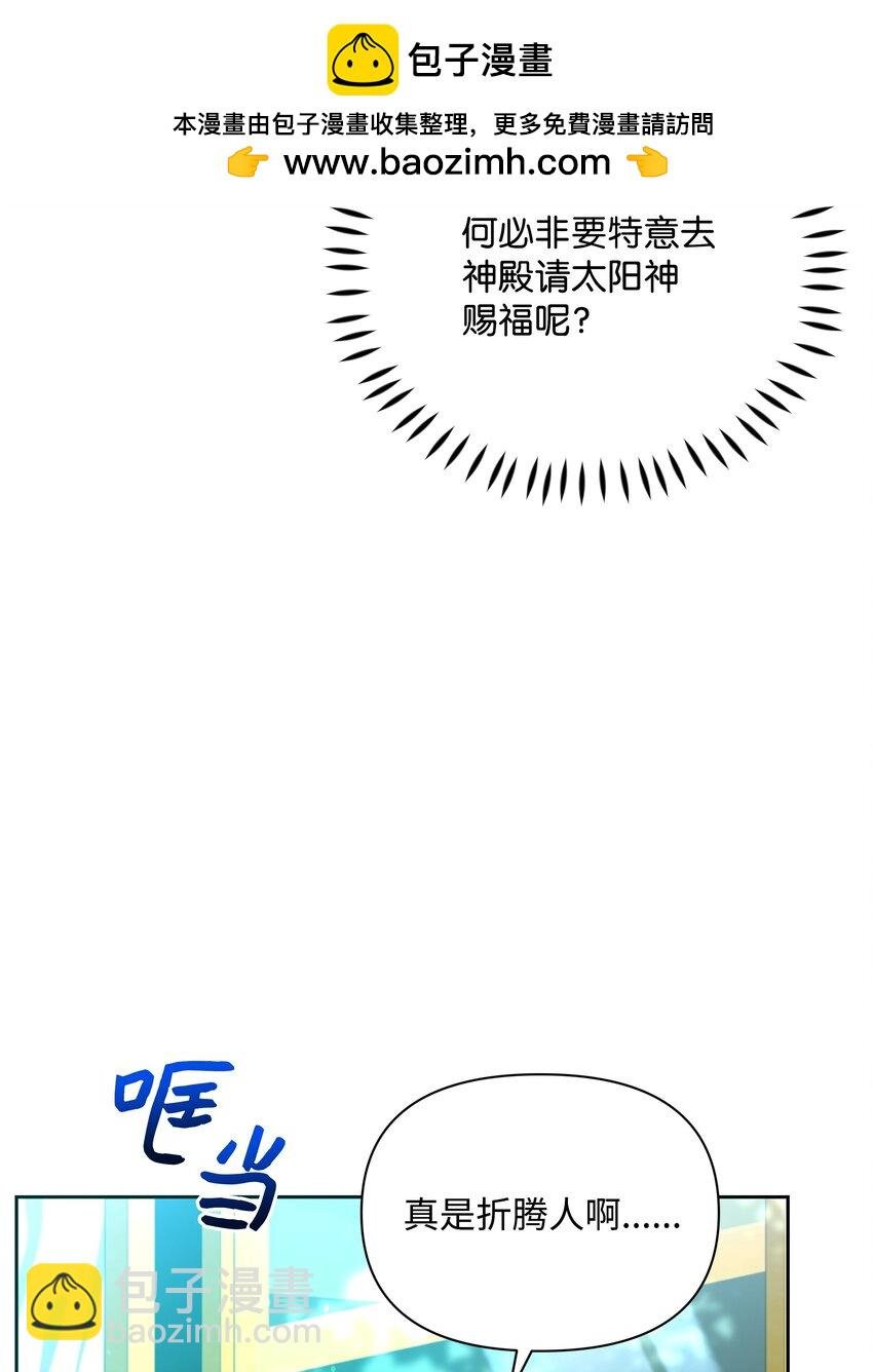 76 遇见菲利娅