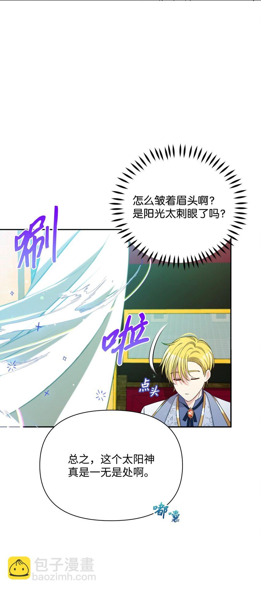 76 遇见菲利娅