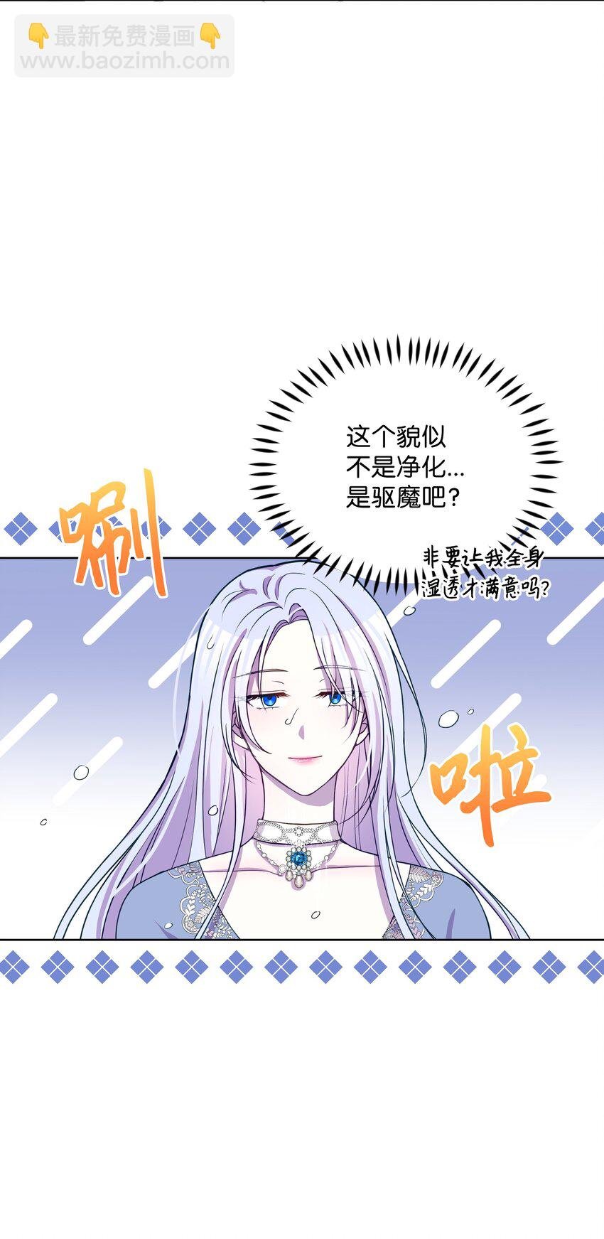 76 遇见菲利娅