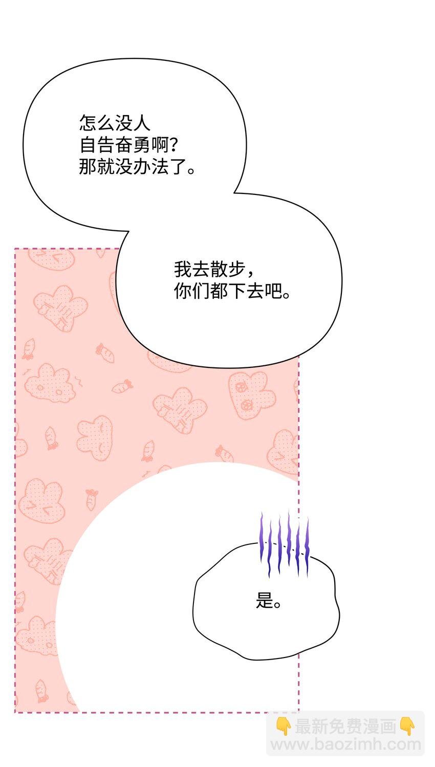76 遇见菲利娅