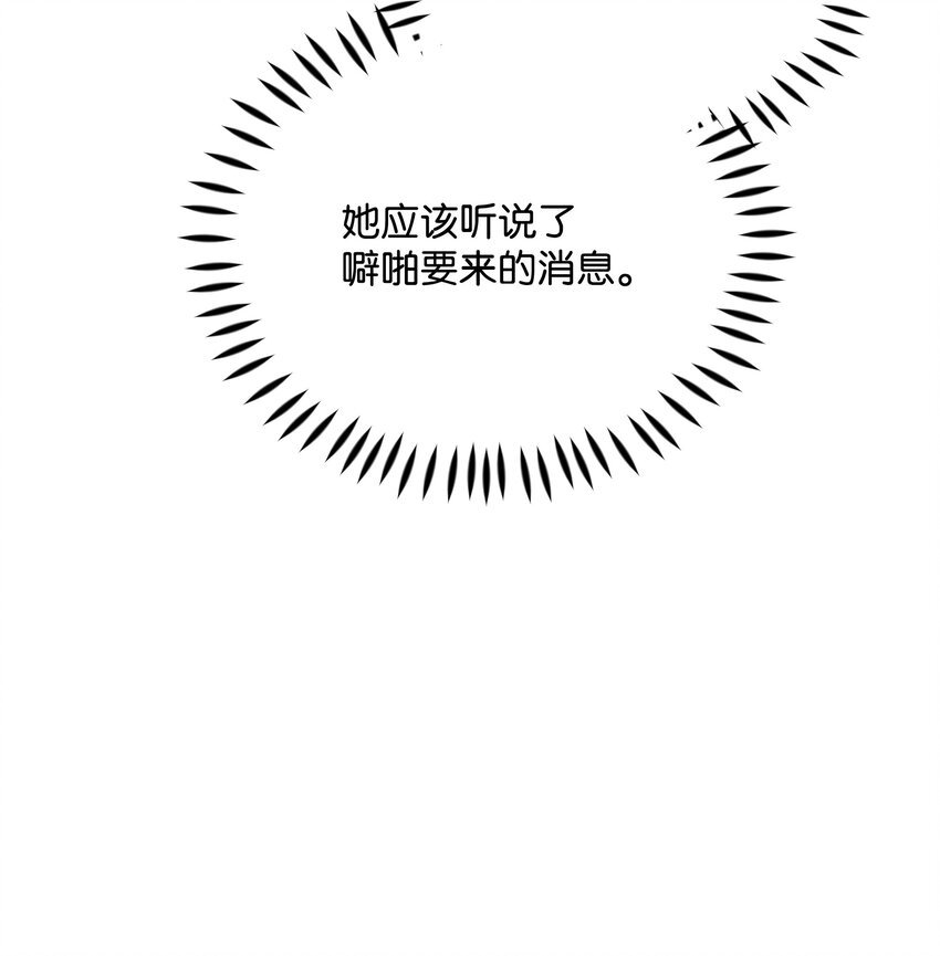76 遇见菲利娅