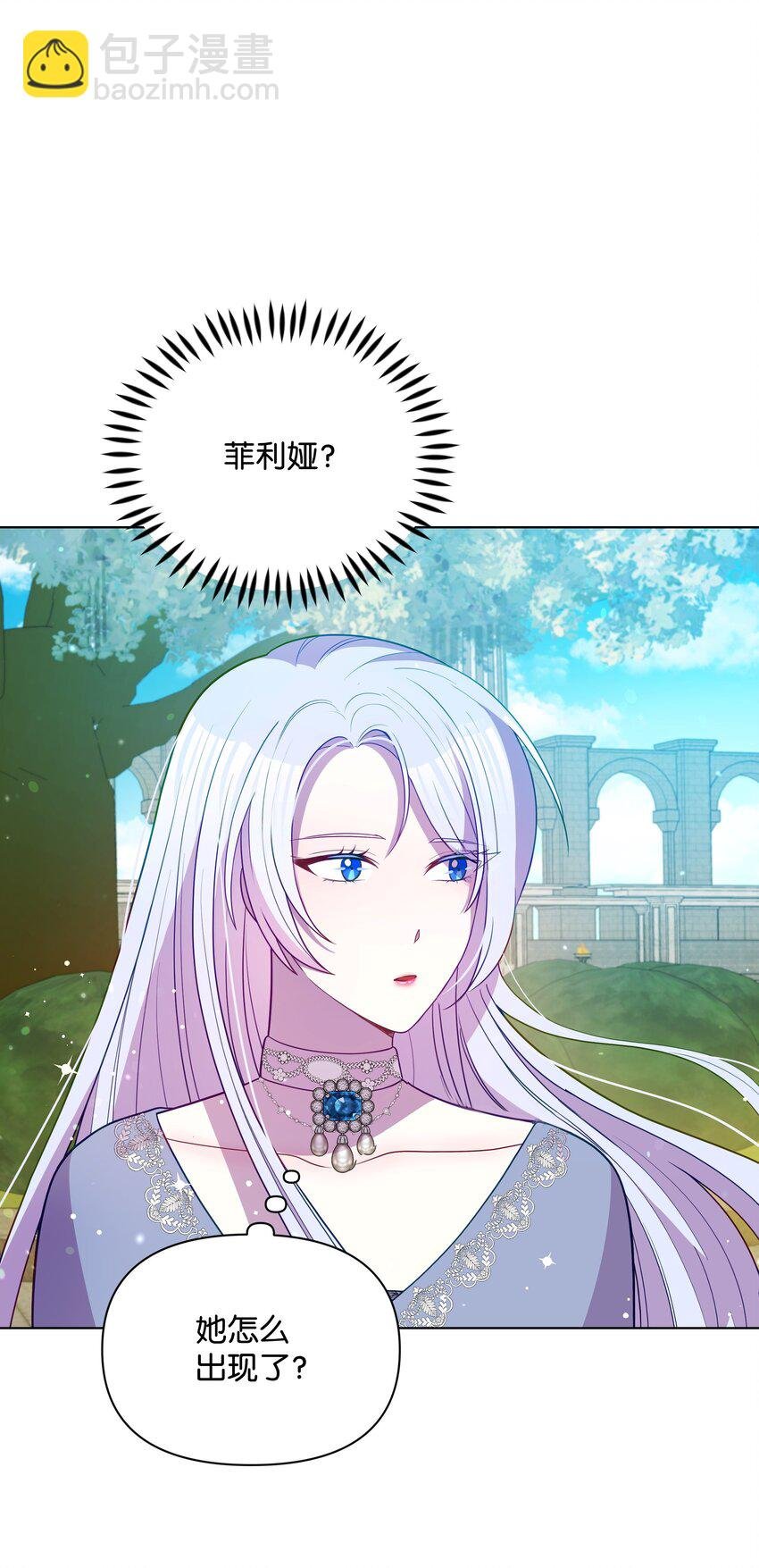 76 遇见菲利娅