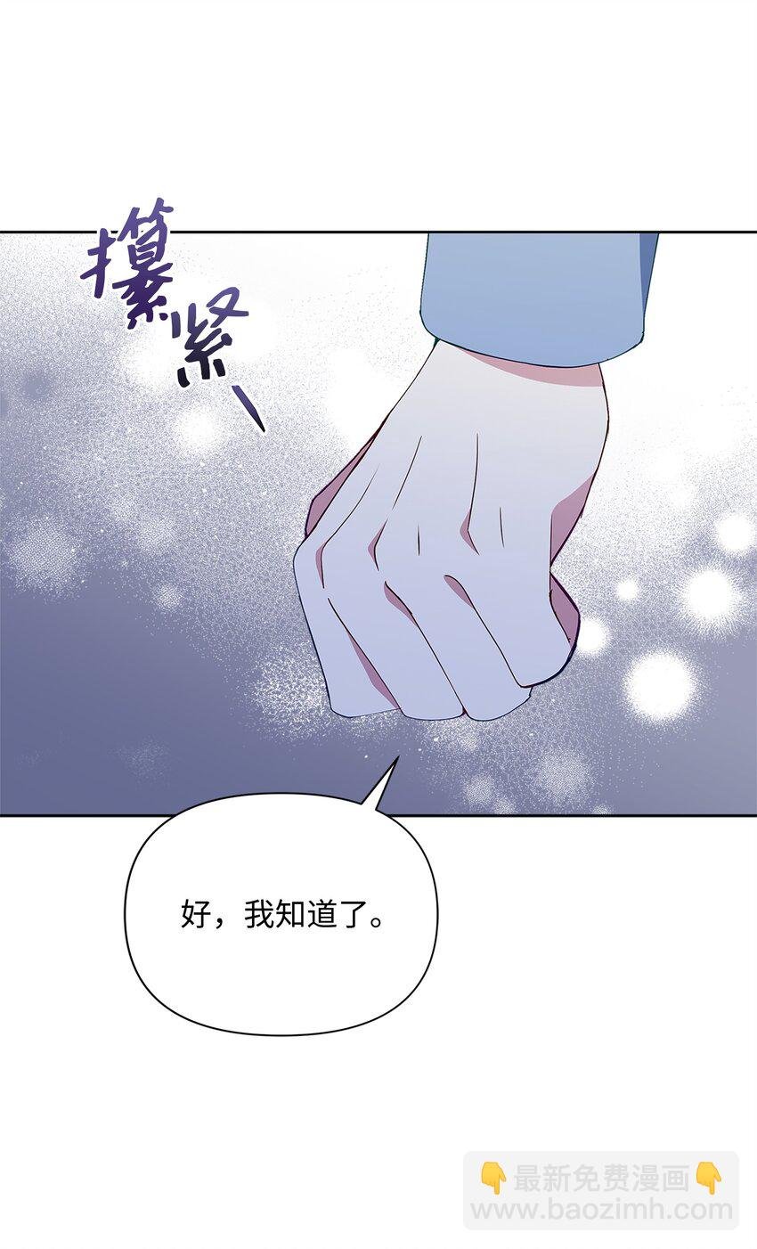 77 魔力消失了