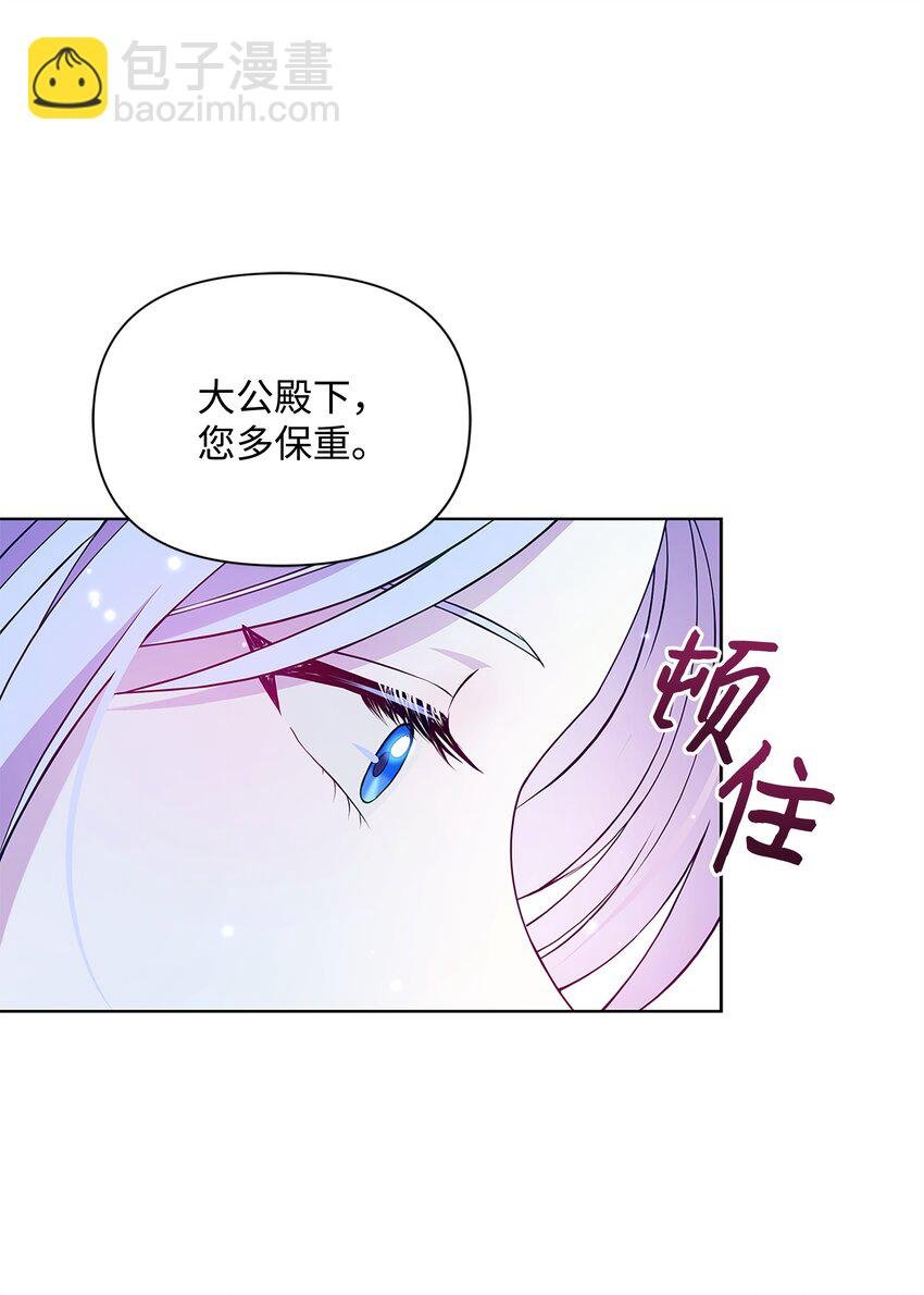 77 魔力消失了