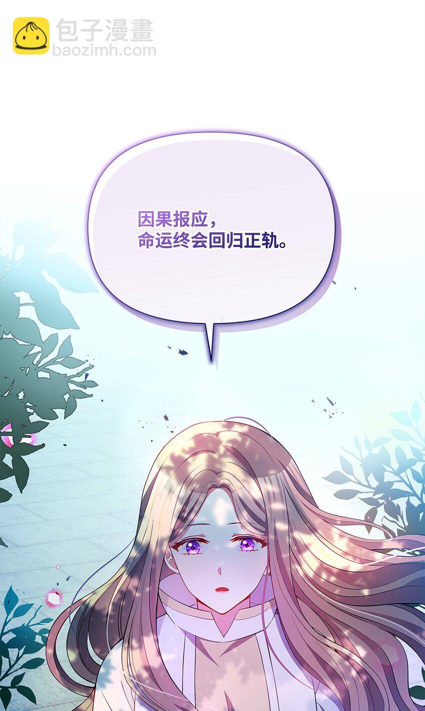 77 魔力消失了
