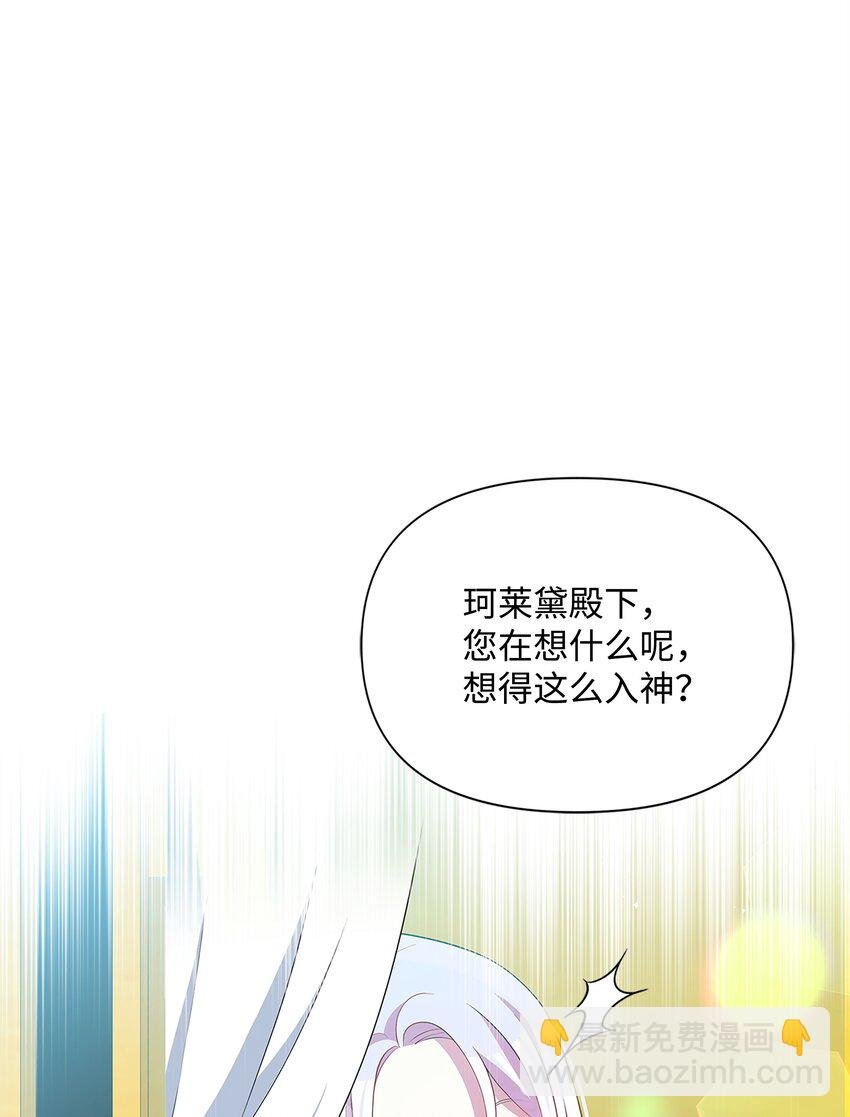 77 魔力消失了