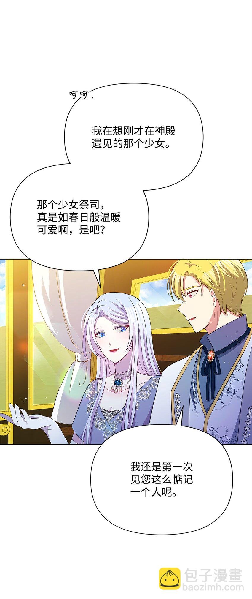 77 魔力消失了