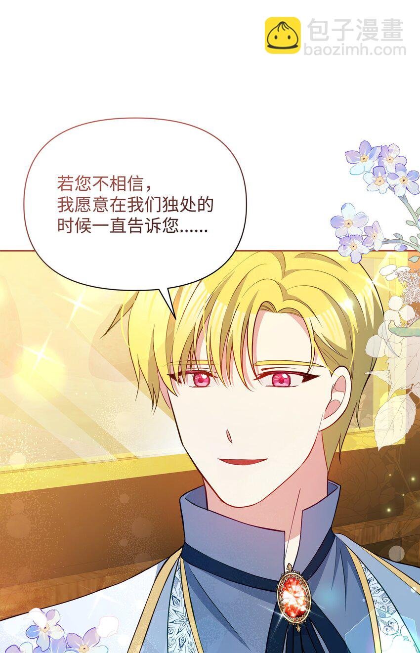 77 魔力消失了