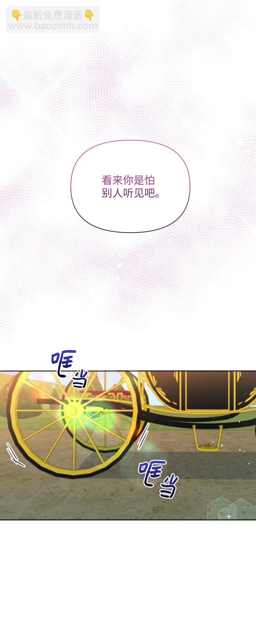 77 魔力消失了