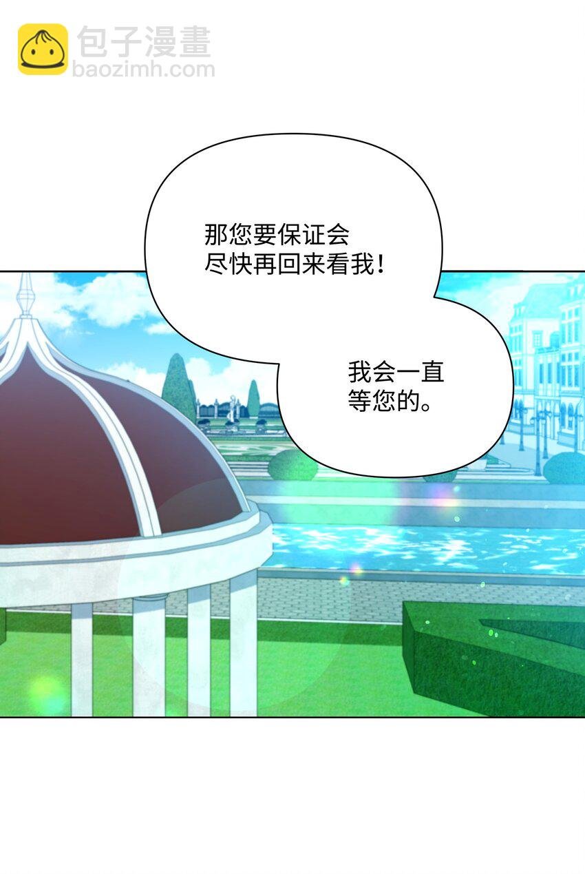 77 魔力消失了