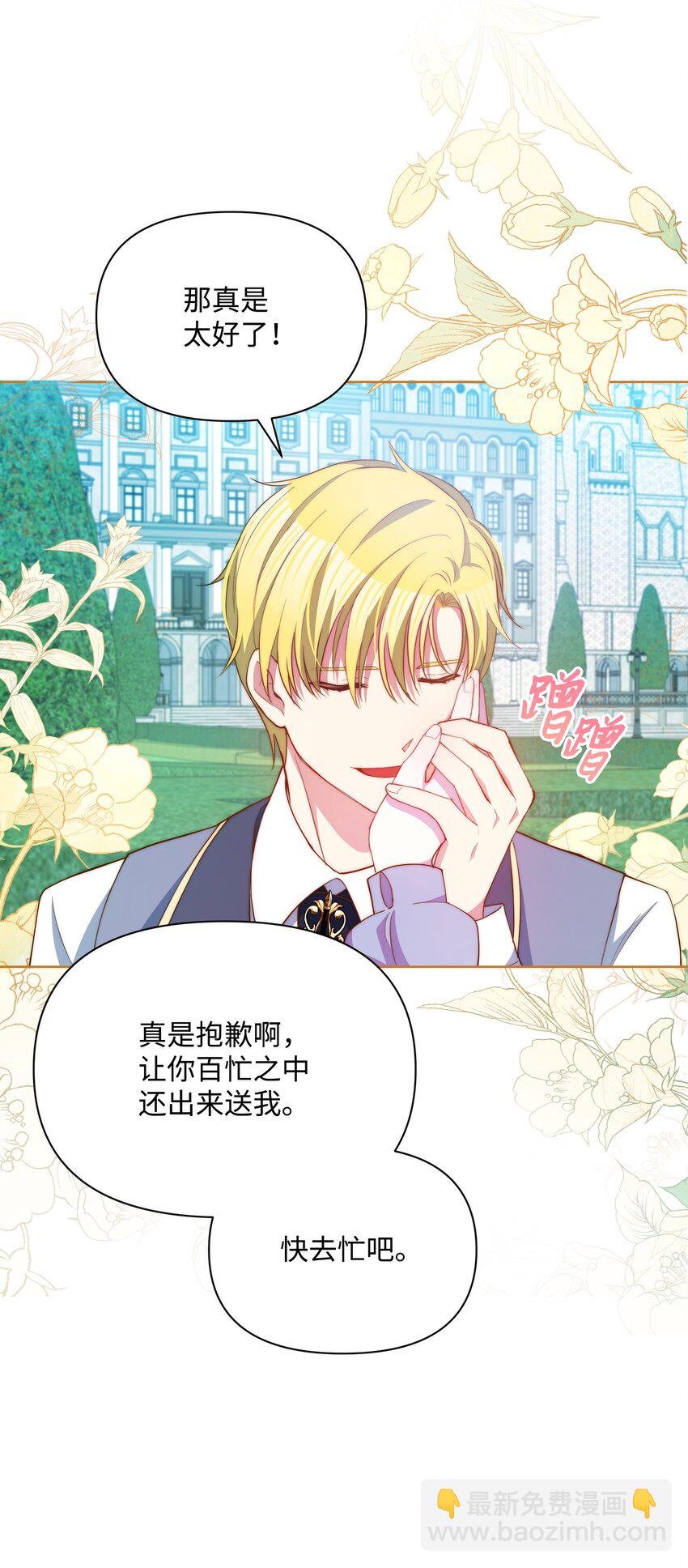 77 魔力消失了