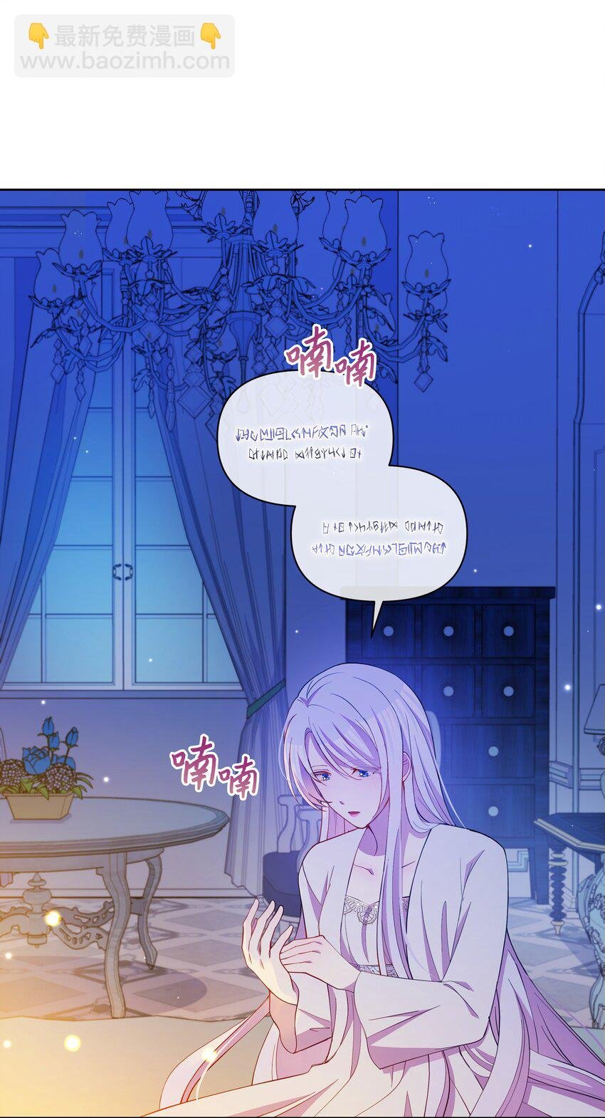 77 魔力消失了