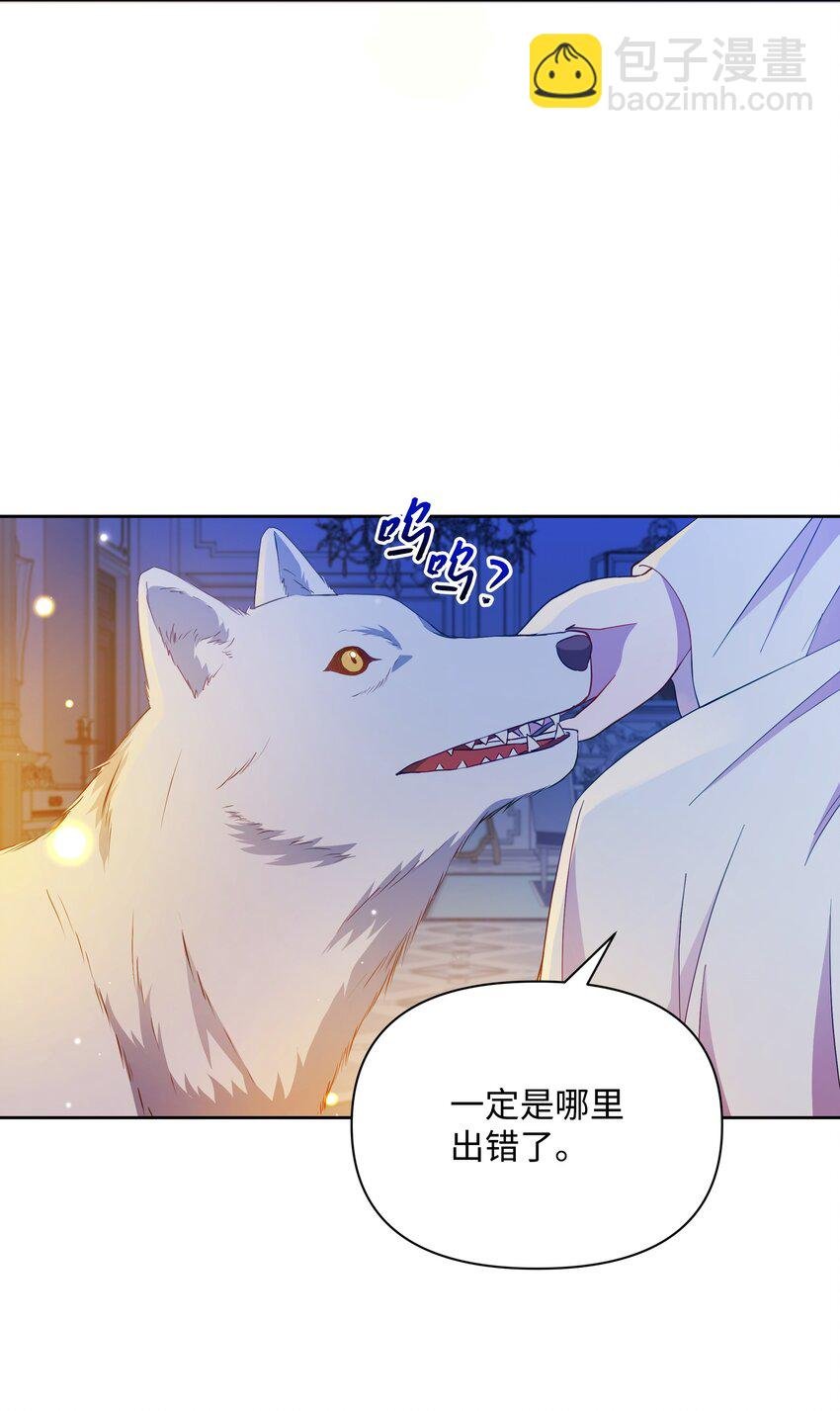 77 魔力消失了