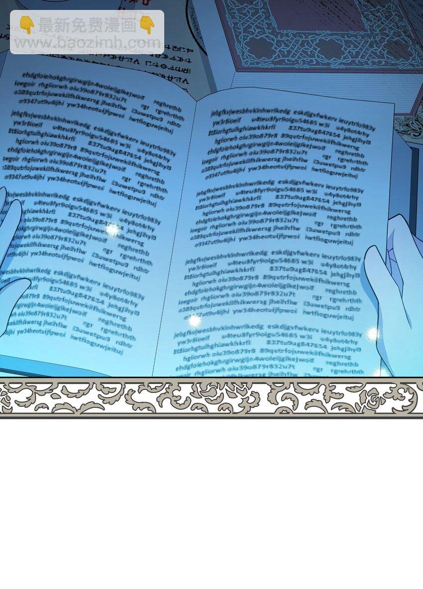 77 魔力消失了