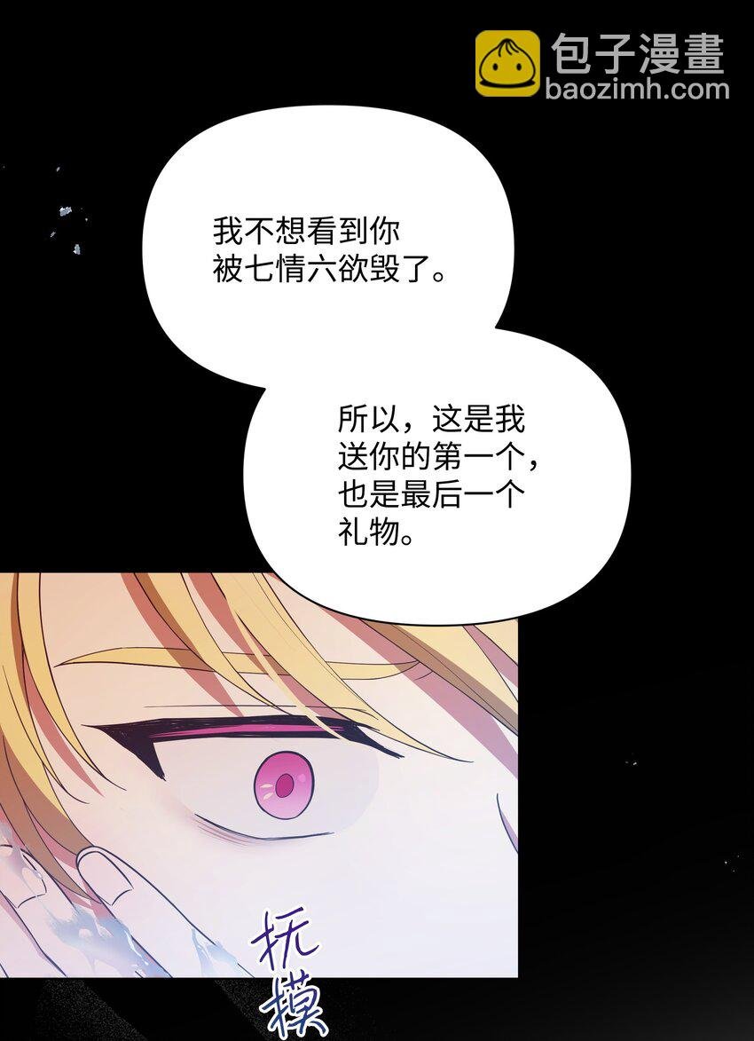 78 我的爱不属于你