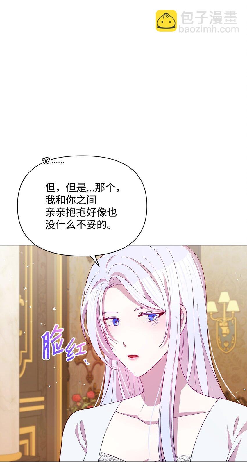 80 偷偷去神殿