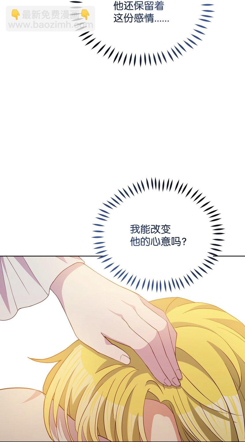 80 偷偷去神殿