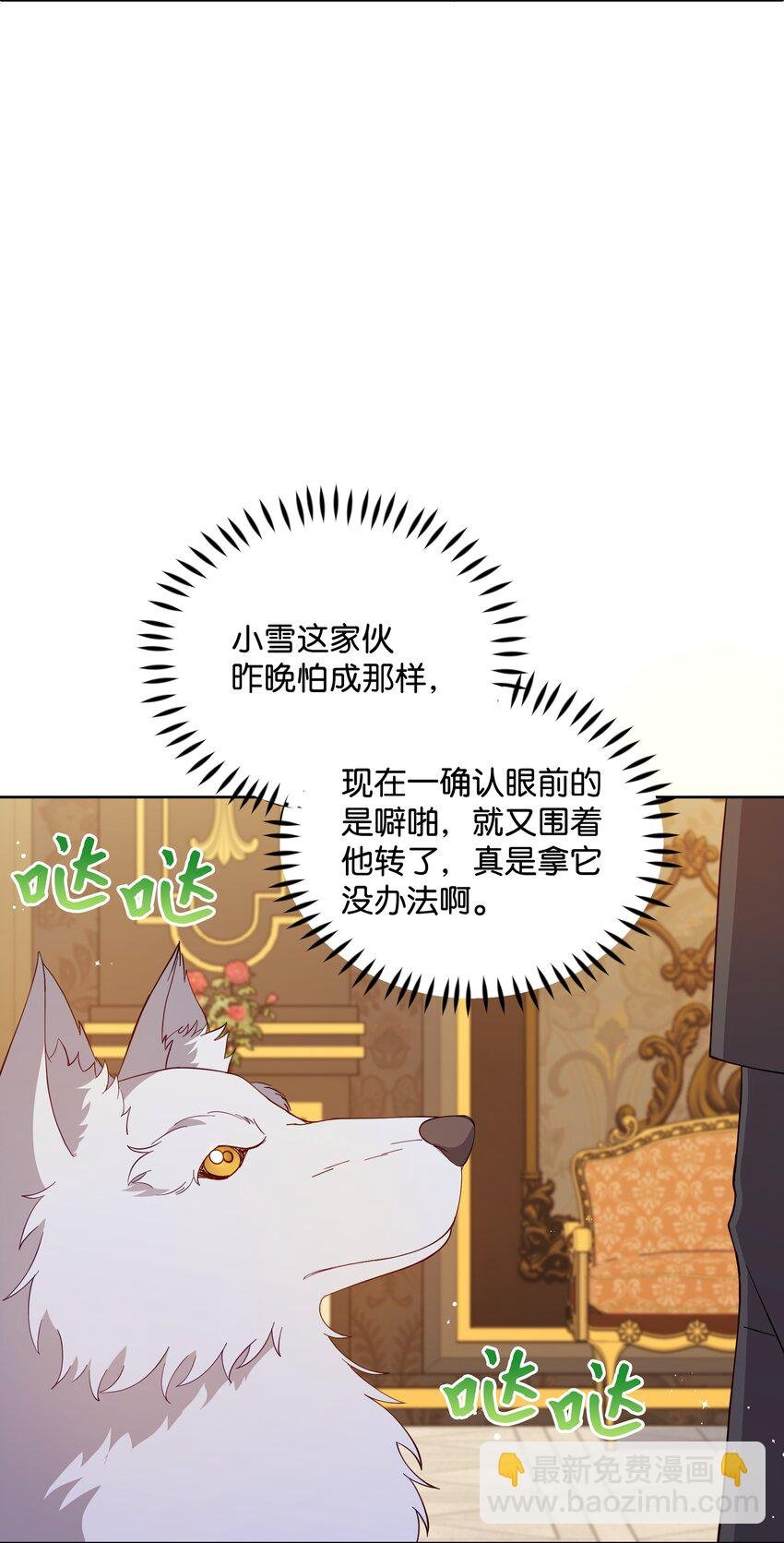 80 偷偷去神殿