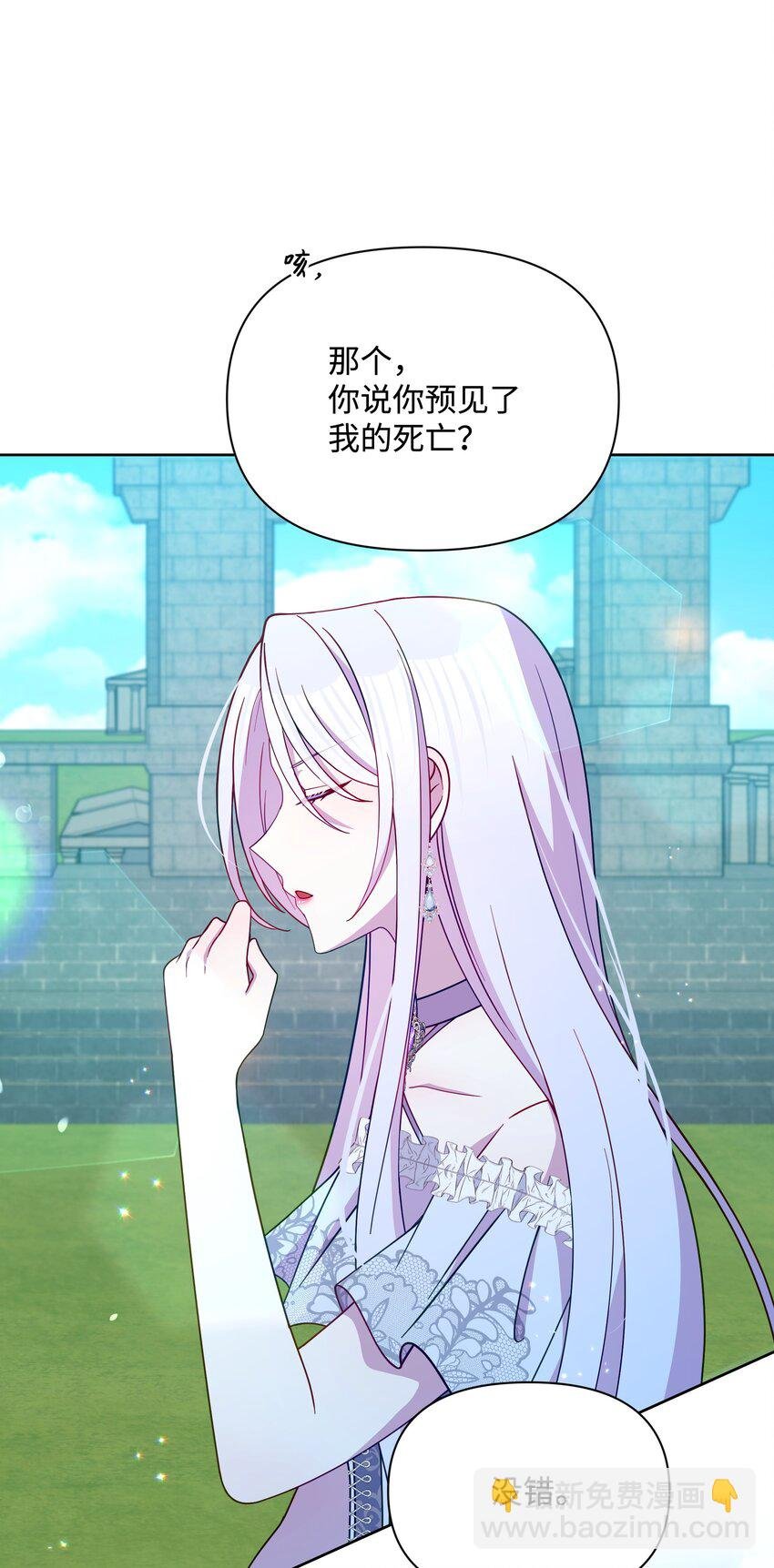 81 魔女的命运