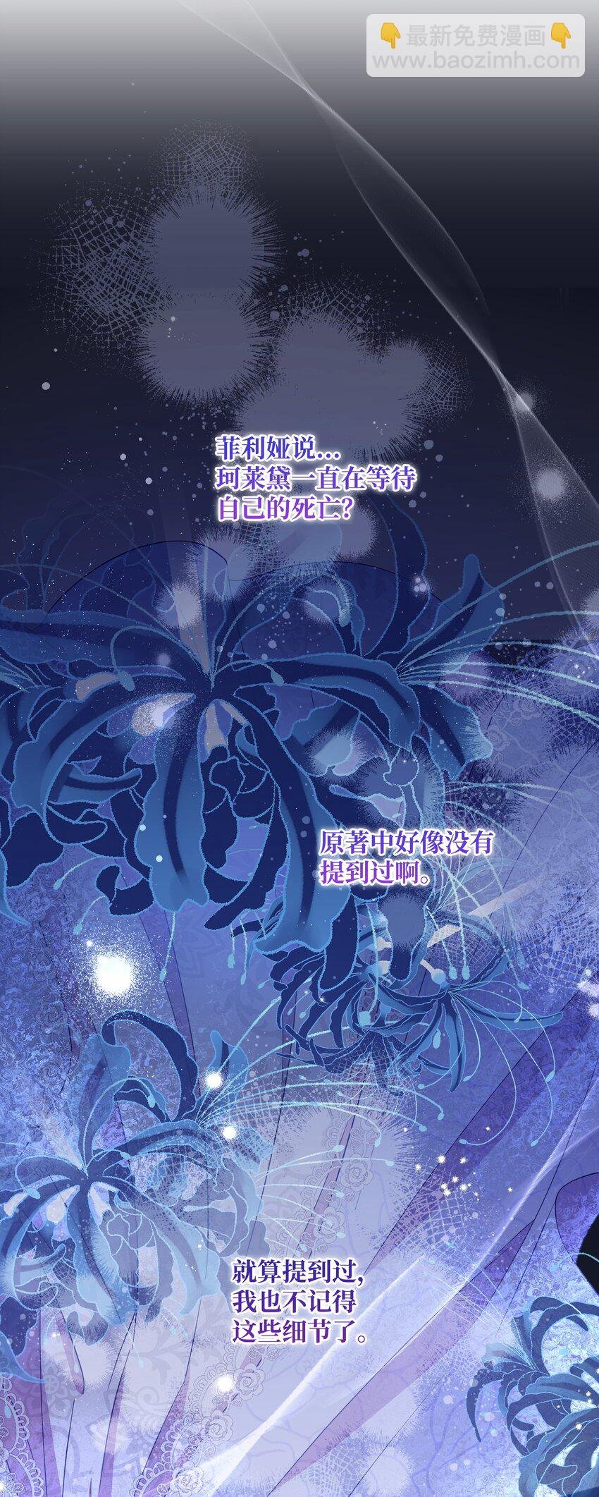 81 魔女的命运