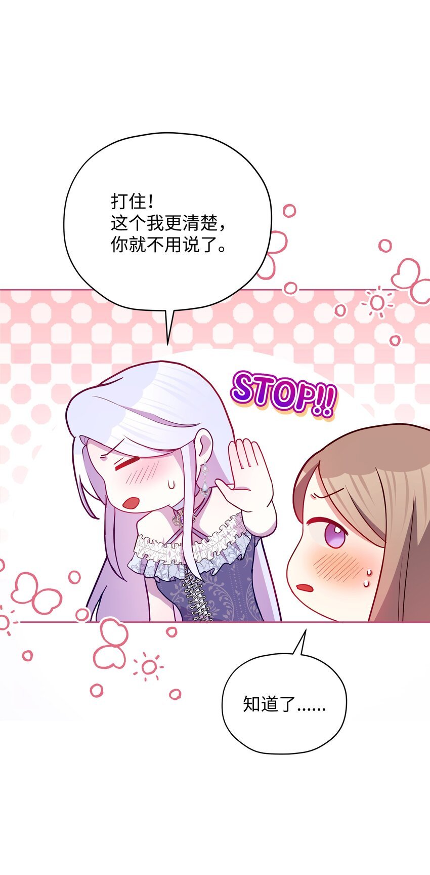 81 魔女的命运