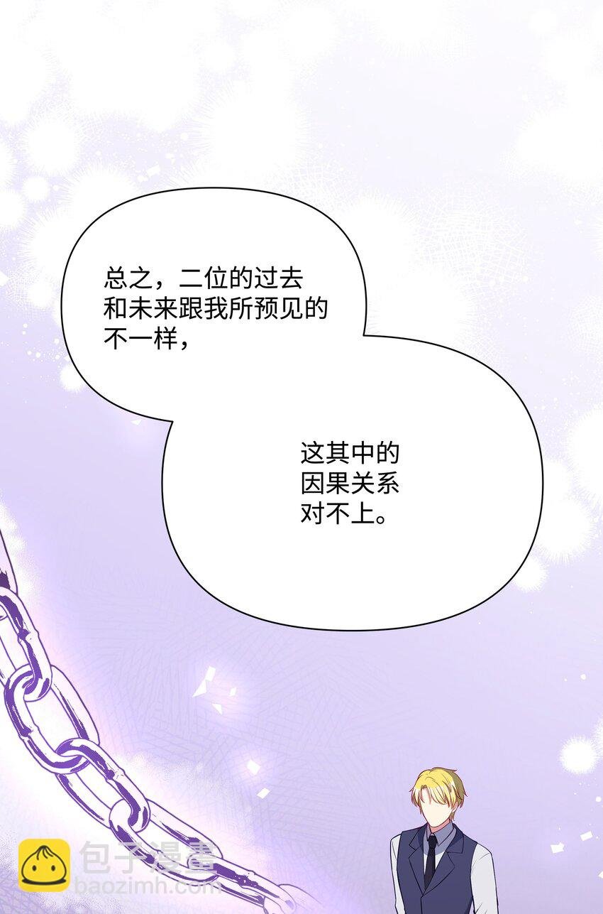 81 魔女的命运