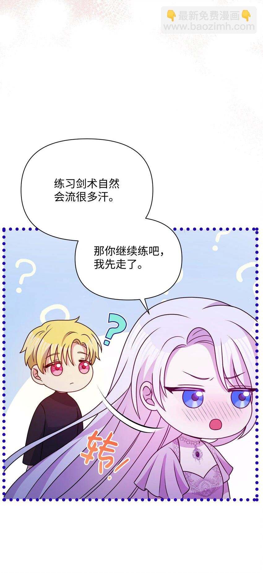 82 噼啪嫉妒了