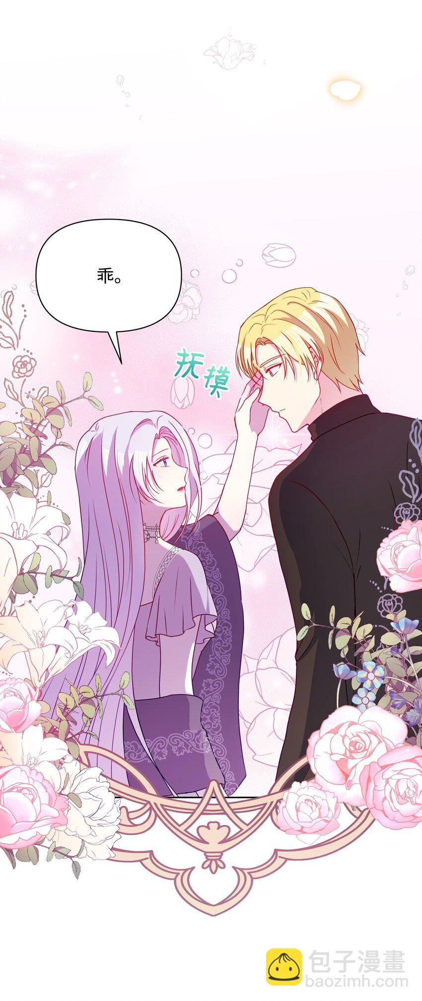 82 噼啪嫉妒了