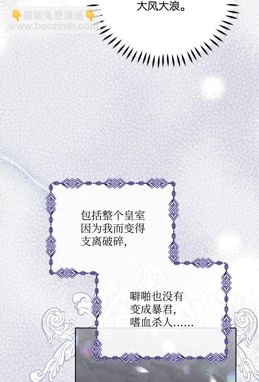 83 你的祝福是诅咒