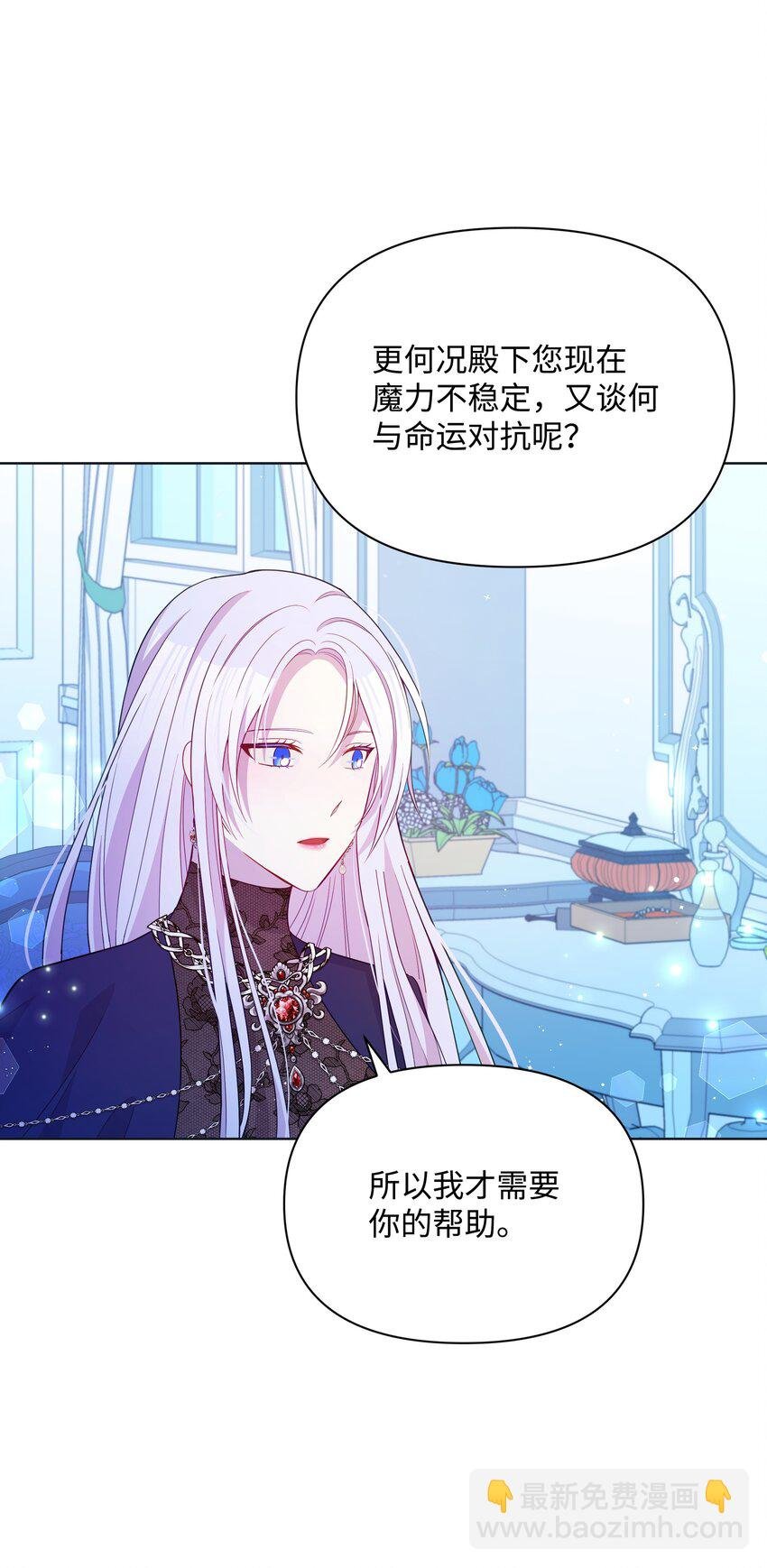 84 珂莱黛殿下的秘密