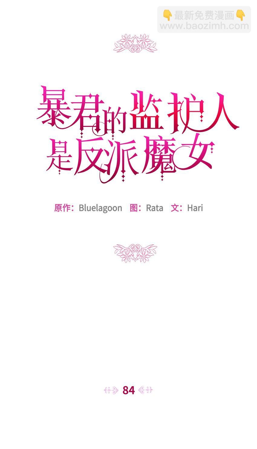 84 珂莱黛殿下的秘密