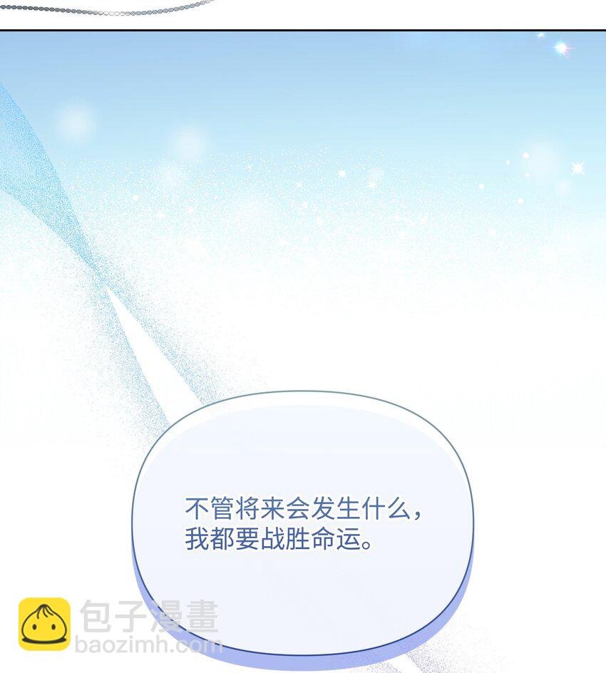 84 珂莱黛殿下的秘密