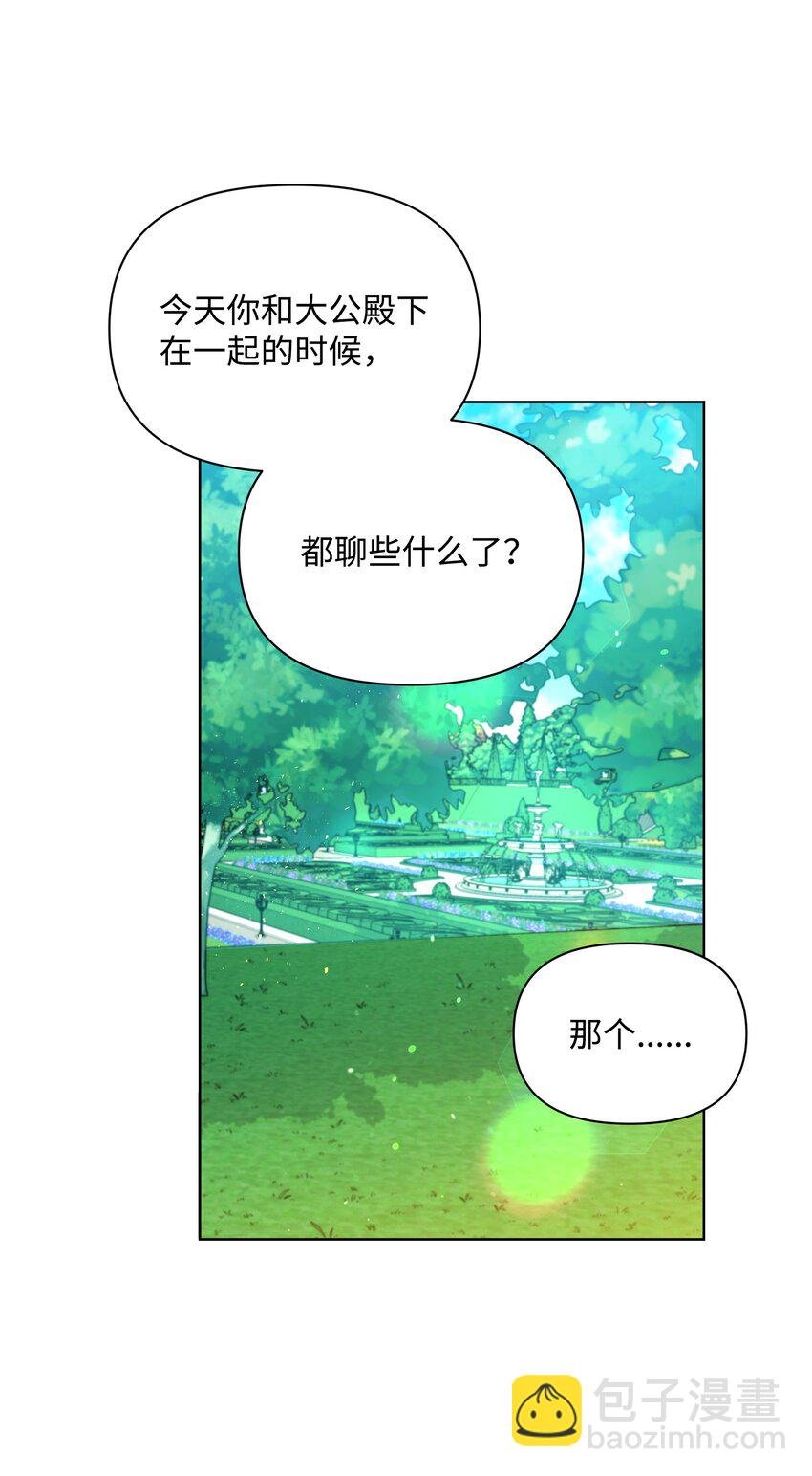 84 珂莱黛殿下的秘密