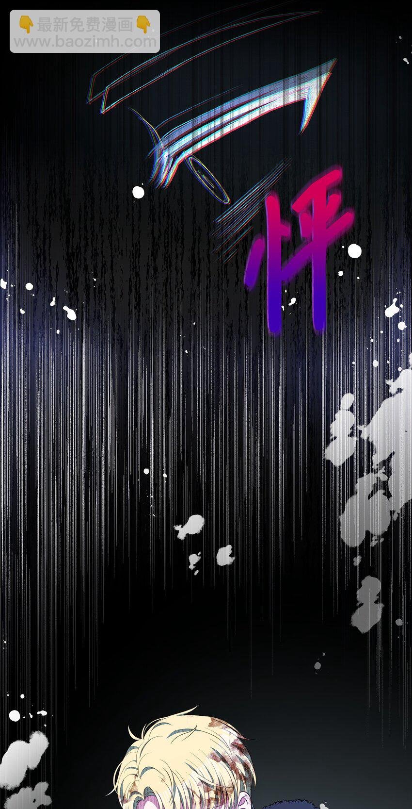 84 珂莱黛殿下的秘密