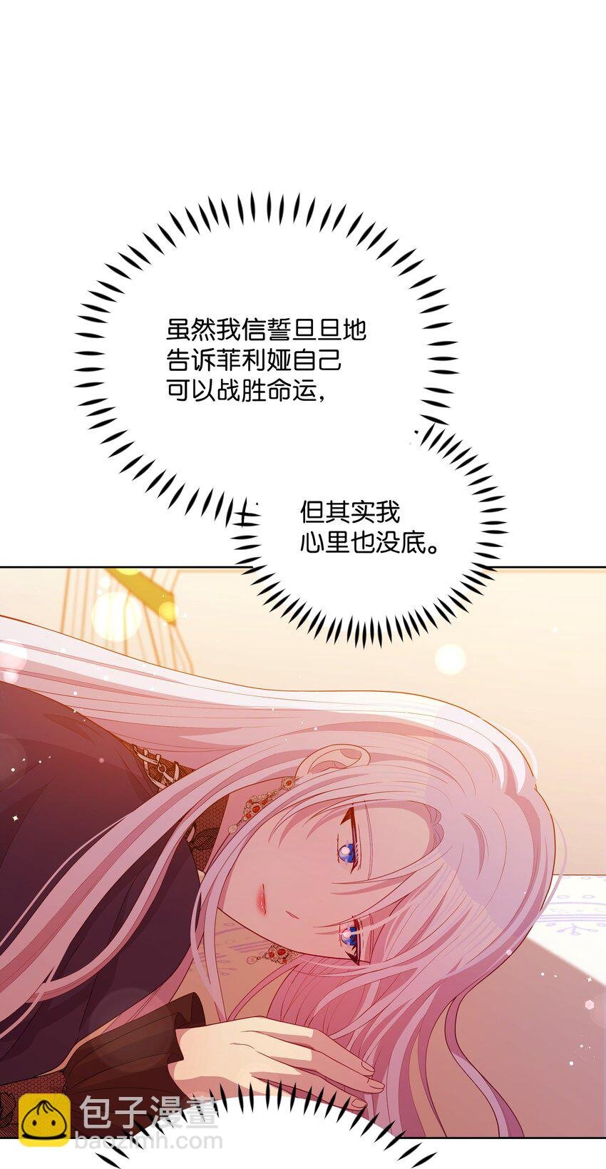 85 寻找破解办法