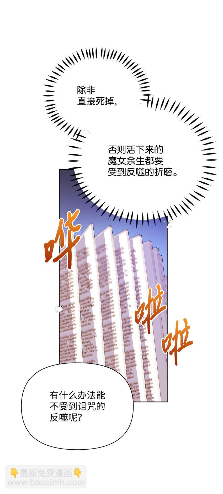 85 寻找破解办法