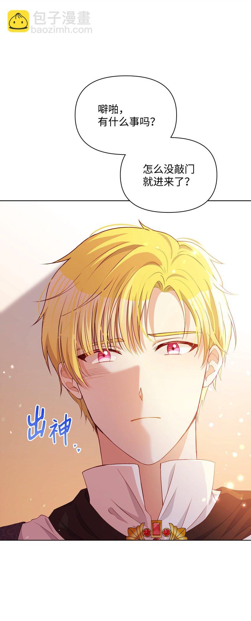 85 寻找破解办法