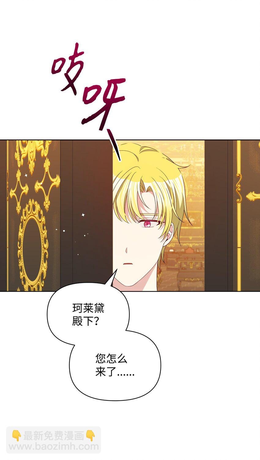 87 我愿意帮助殿下