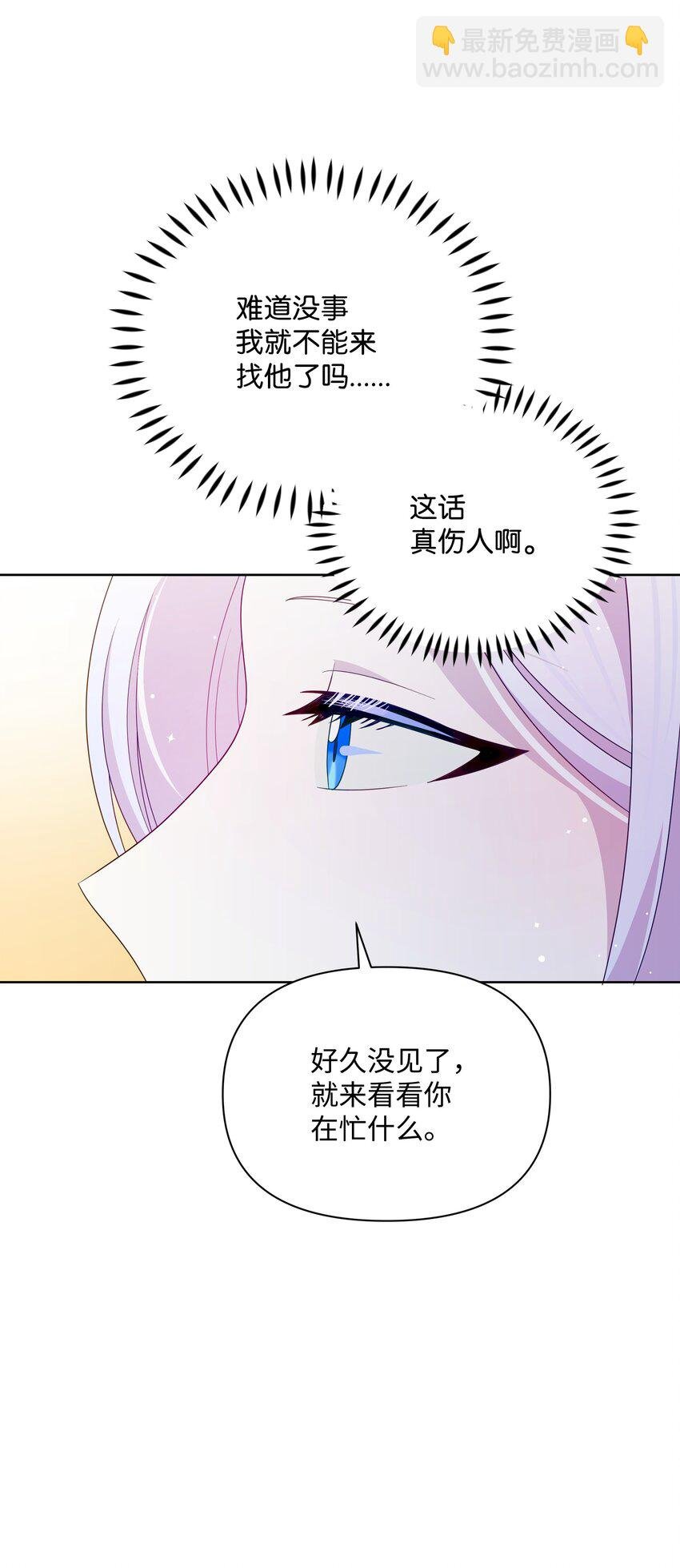 87 我愿意帮助殿下
