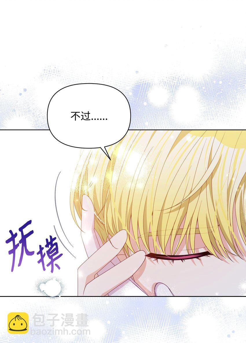 87 我愿意帮助殿下