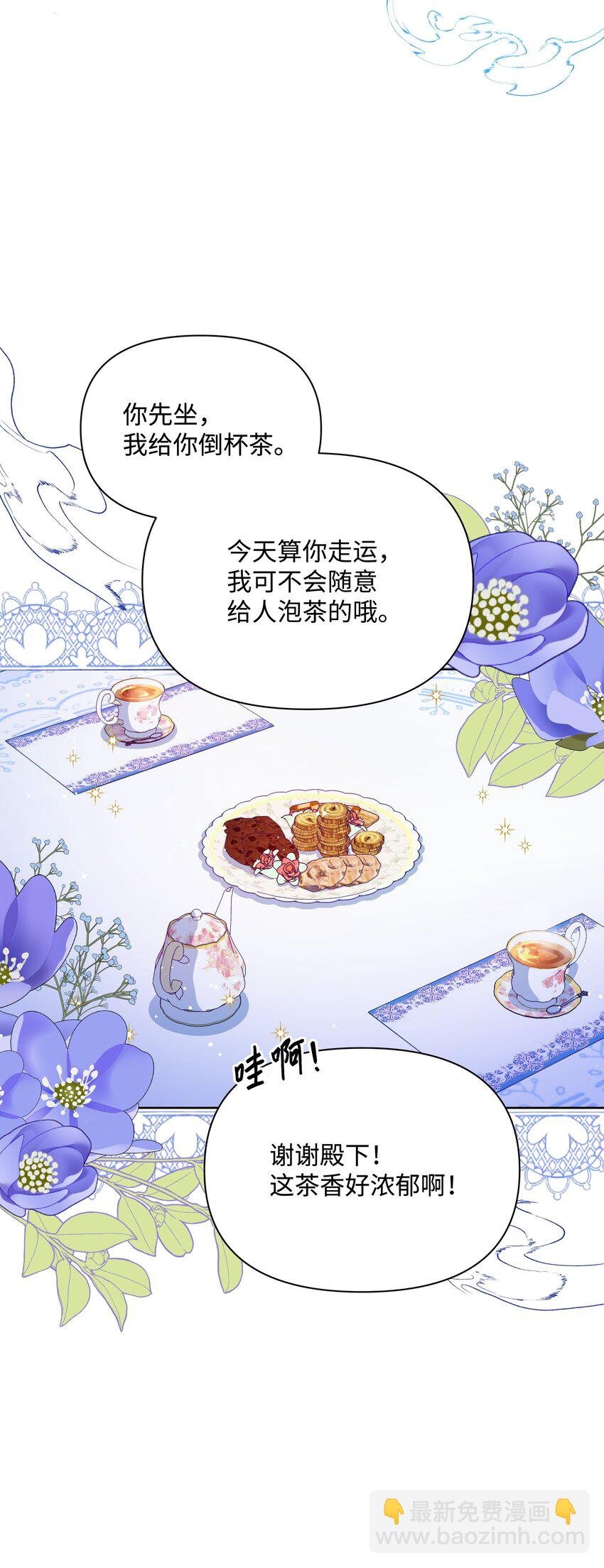 87 我愿意帮助殿下